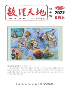 数理天地(初中版)