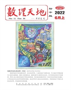 数理天地(初中版)