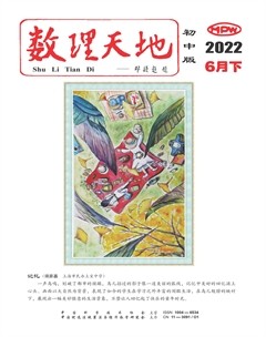 数理天地(初中版)