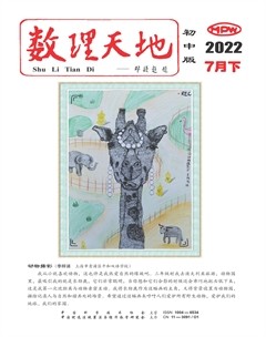 数理天地(初中版)