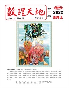 数理天地(初中版)