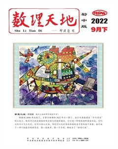 数理天地(初中版)