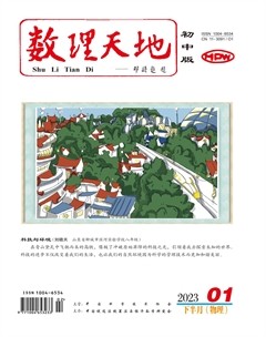 数理天地(初中版)