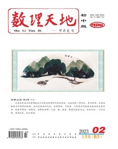 数理天地(初中版)