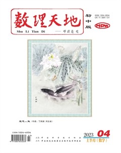 数理天地(初中版)