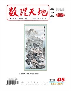 数理天地(初中版)