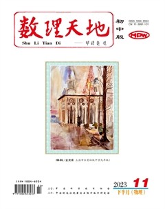 数理天地(初中版)