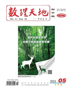 数理天地(初中版)