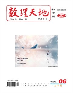 数理天地(初中版)