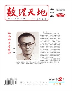 数理天地(初中版)
