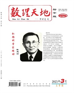 数理天地(初中版)