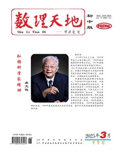 数理天地(初中版)