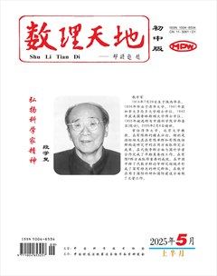 数理天地(初中版)