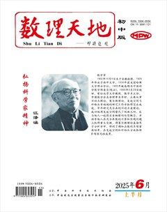 数理天地(初中版)