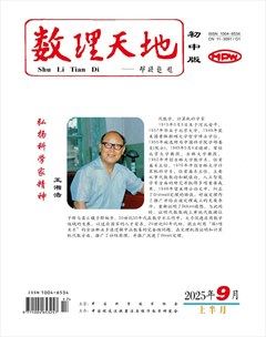 数理天地(初中版)