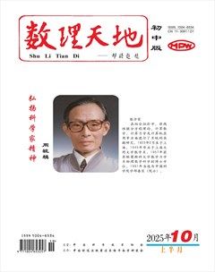 数理天地(初中版)