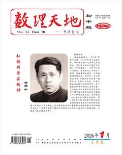 数理天地(初中版)