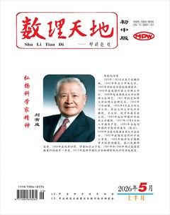 数理天地(初中版)
