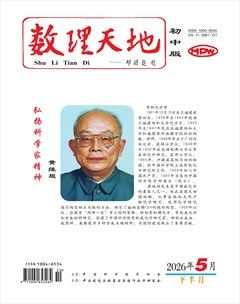 数理天地(初中版)