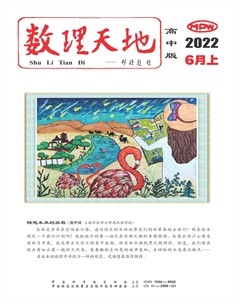 数理天地(高中版)