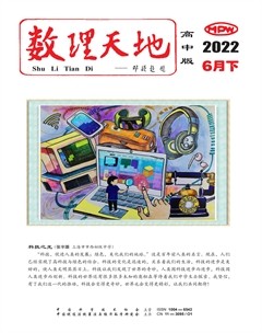 数理天地(高中版)