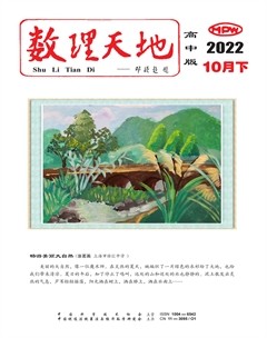 数理天地(高中版)