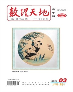 数理天地(高中版)