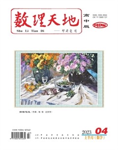 数理天地(高中版)