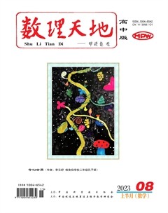 数理天地(高中版)