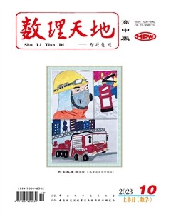 数理天地(高中版)