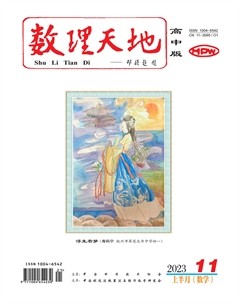 数理天地(高中版)