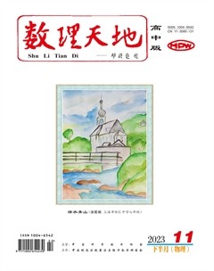 数理天地(高中版)