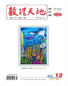 数理天地(高中版)