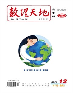 数理天地(高中版)