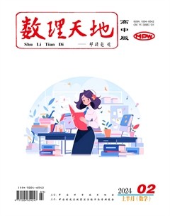 数理天地(高中版)