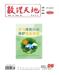 数理天地(高中版)