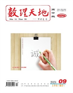 数理天地(高中版)