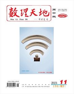 数理天地(高中版)