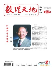 数理天地(高中版)
