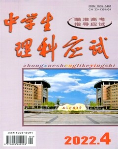 中学生理科应试