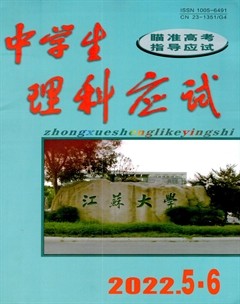 中学生理科应试