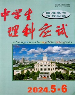 中学生理科应试