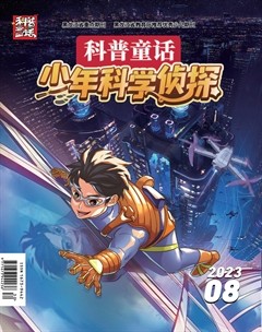 科普童话·少年科学侦探