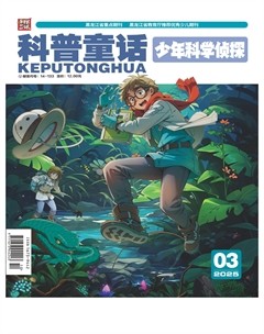 科普童話·少年科學(xué)偵探
