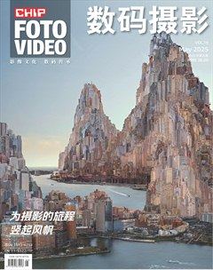 数码摄影