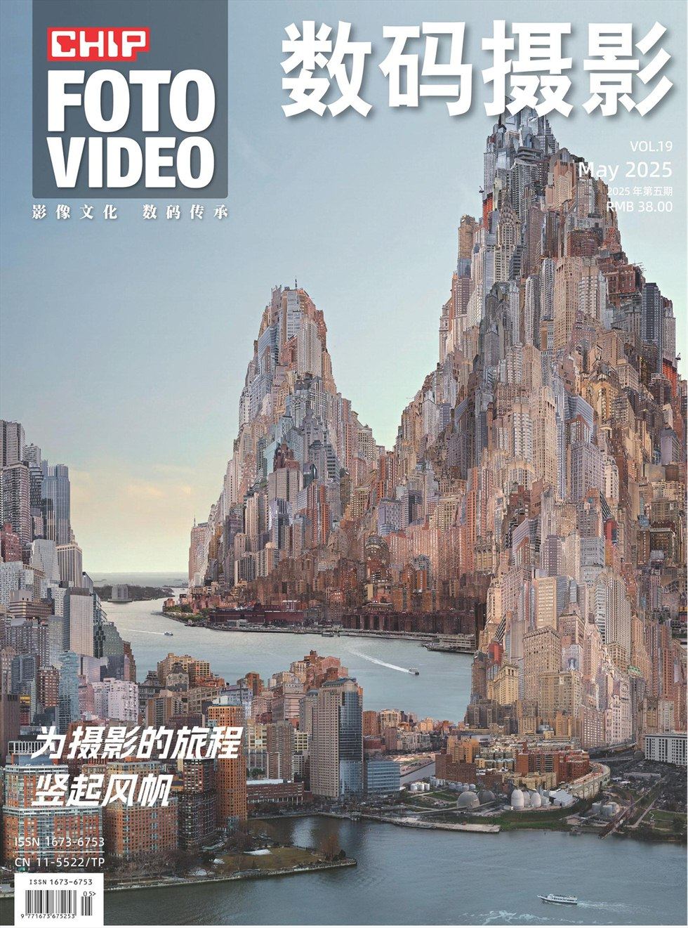 数码摄影