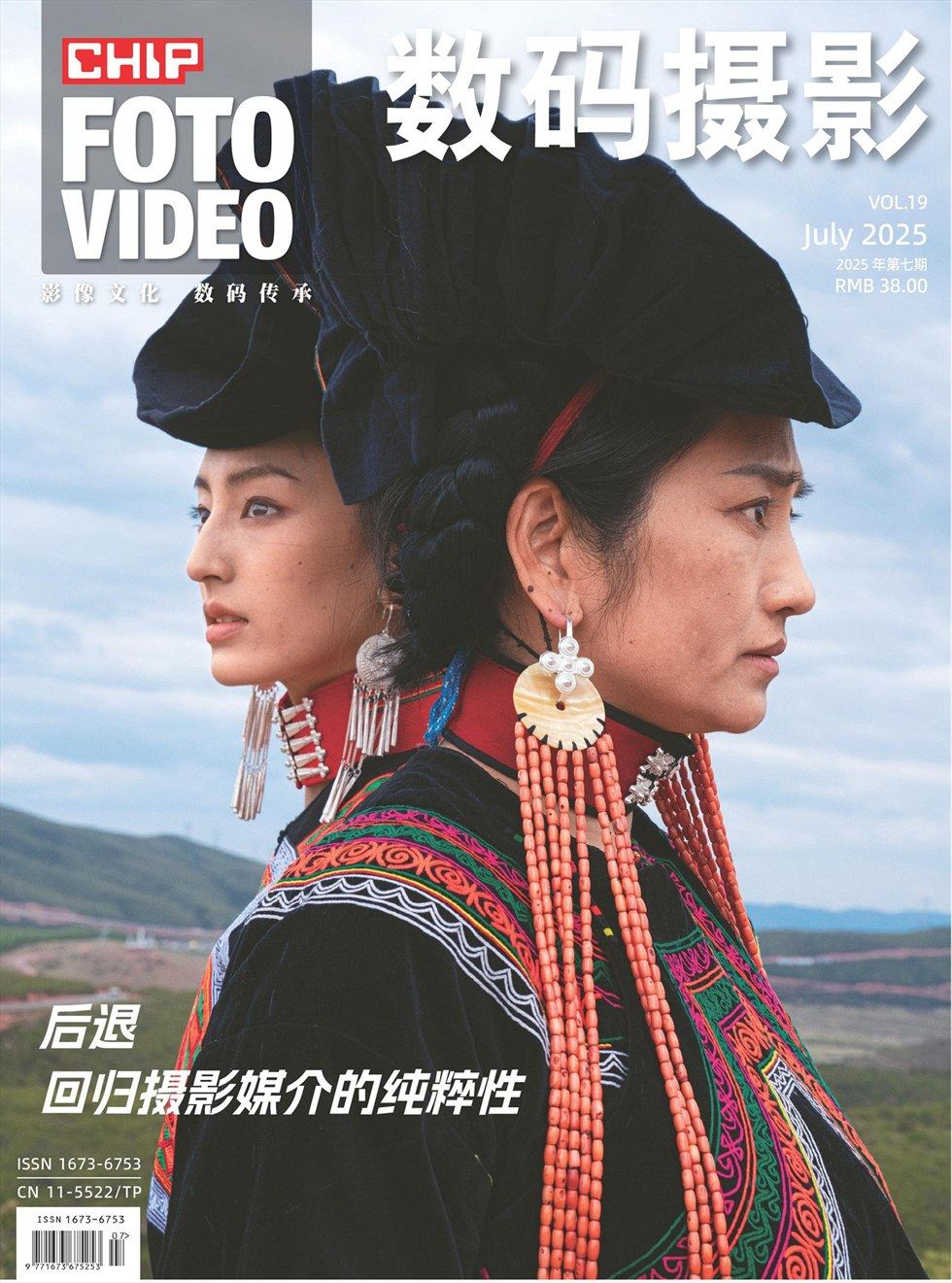 数码摄影