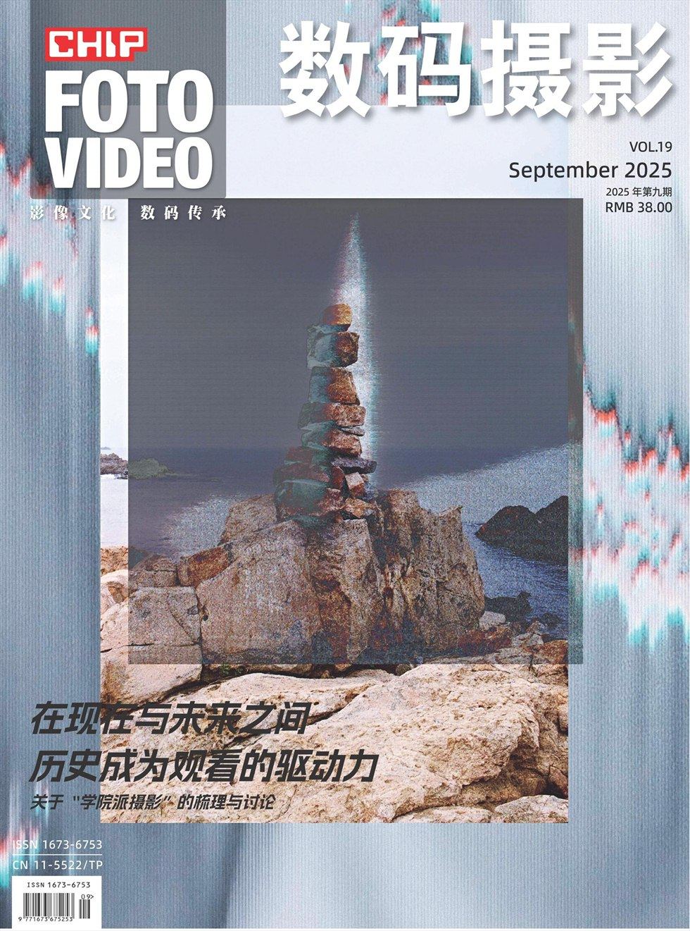 数码摄影