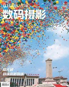 数码摄影
