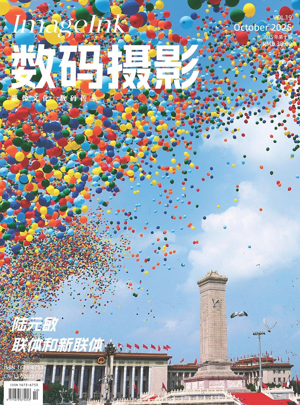 数码摄影